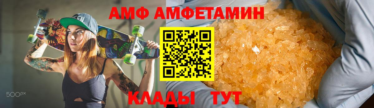 Amphetamine 97%  Вход с VPN  Amphetamine  Комсомольск-на-Амуре 