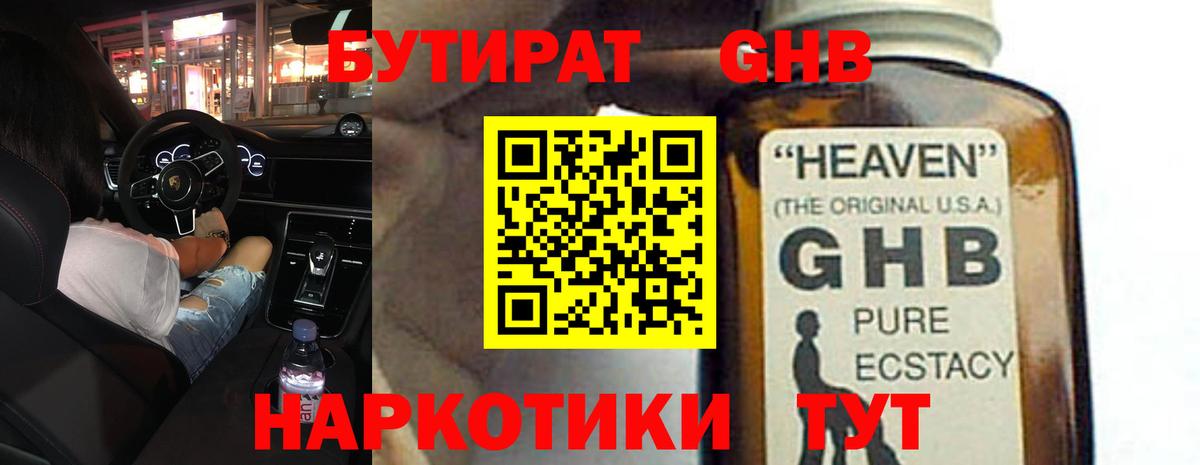 Комсомольск-на-Амуре  БУТИРАТ  Вход с VPN  Бутират буратино 