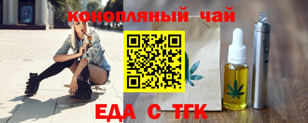 Комсомольск-на-Амуре  Cannafood марихуана  Вход с VPN 