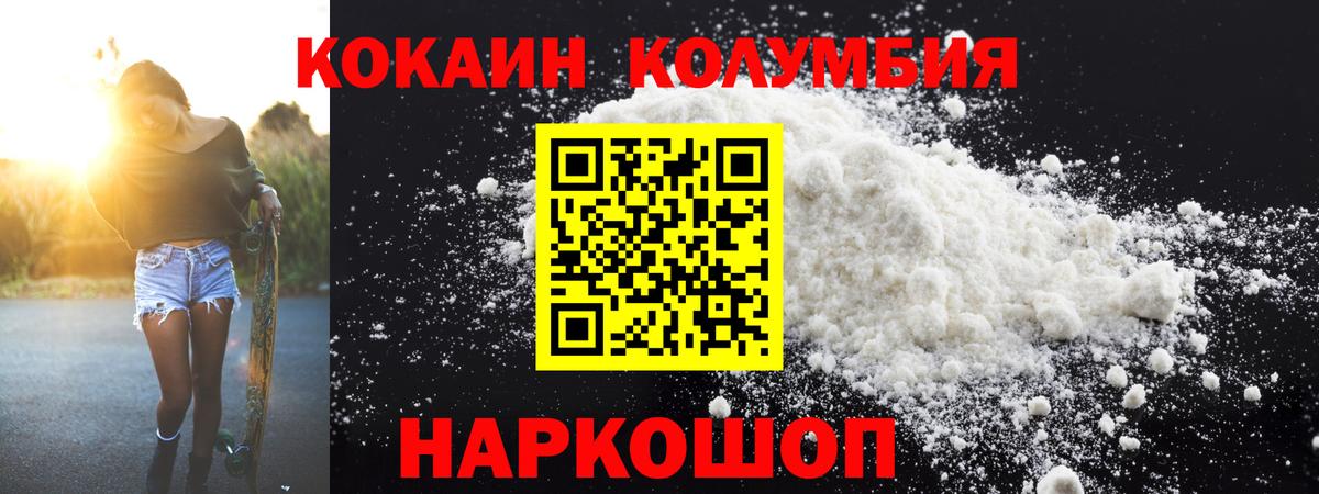 как найти закладки  COCAIN Колумбийский  Кокаин  Вход с VPN  Комсомольск-на-Амуре 