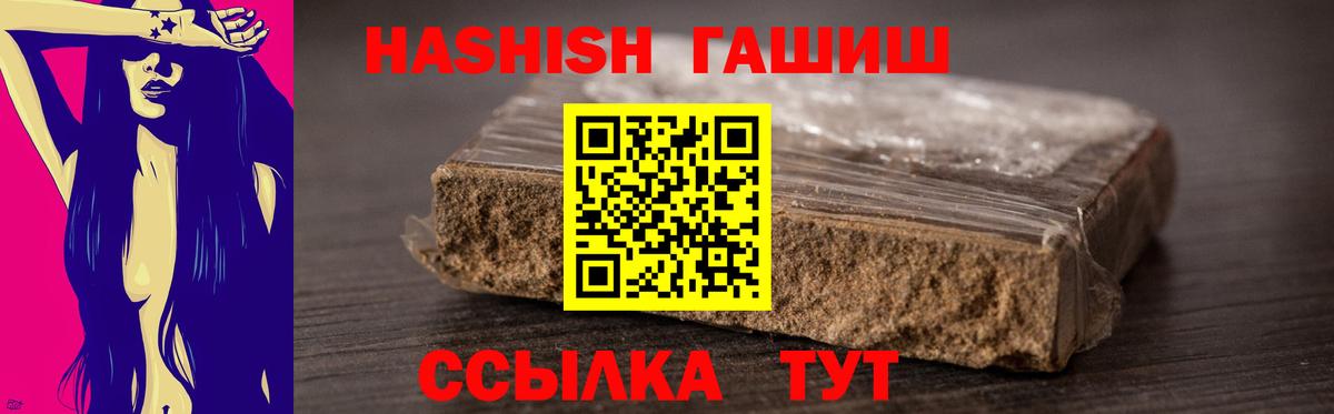 Комсомольск-на-Амуре  ГАШИШ  Вход с VPN  Гашиш AMNESIA HAZE 