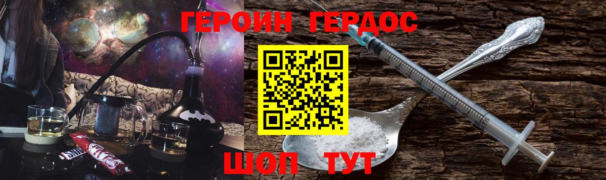 Комсомольск-на-Амуре  Героин  Вход с VPN  Героин герыч 