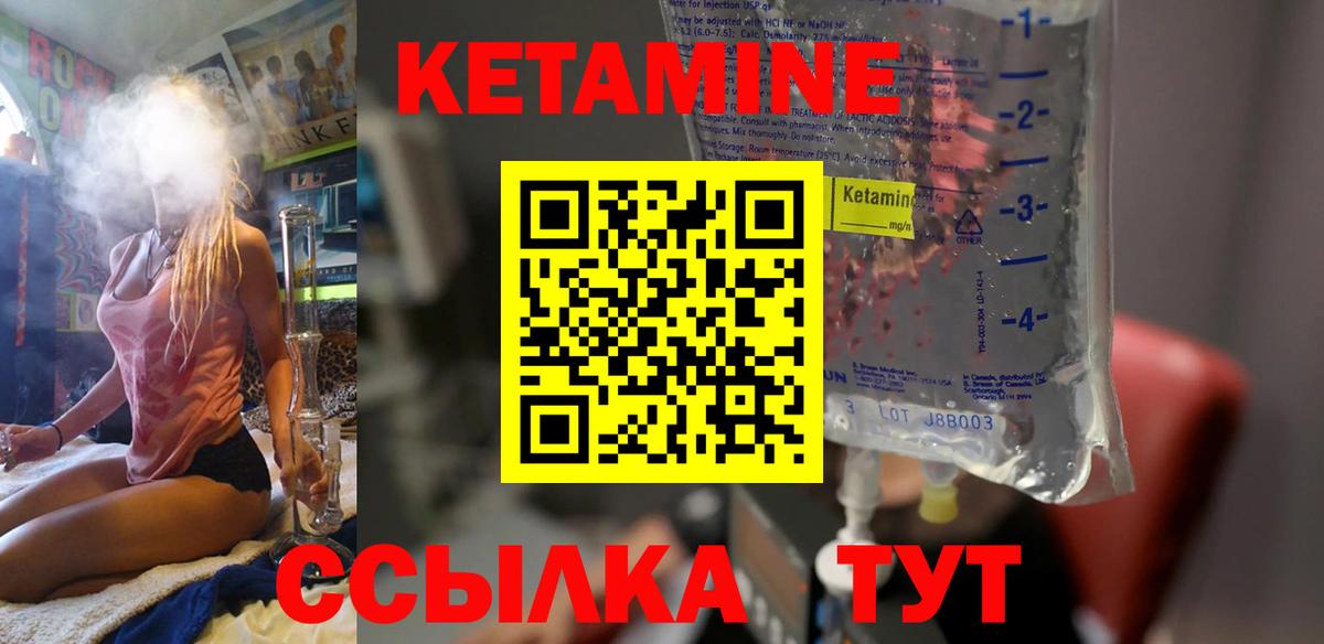 Кетамин ketamine  Вход с VPN  КЕТАМИН VHQ  Комсомольск-на-Амуре 
