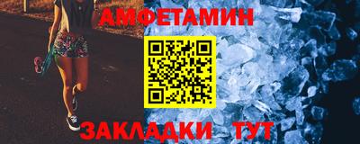амфетамин Будённовск