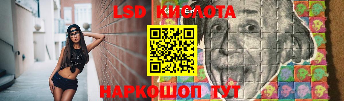 LSD-25 экстази  ЛСД экстази кислота  Комсомольск-на-Амуре  Вход с VPN  LSD-25 экстази ecstasy 