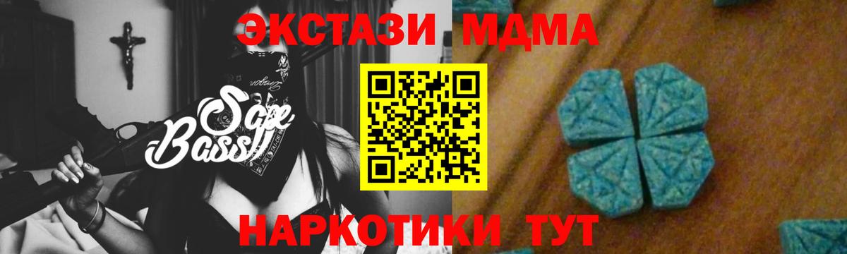 Комсомольск-на-Амуре  MDMA кристаллы  Вход с VPN 