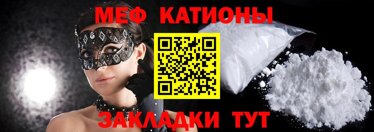 МЯУ-МЯУ  МЯУ-МЯУ мука  МЯУ-МЯУ кристаллы  Вход с VPN  Комсомольск-на-Амуре 