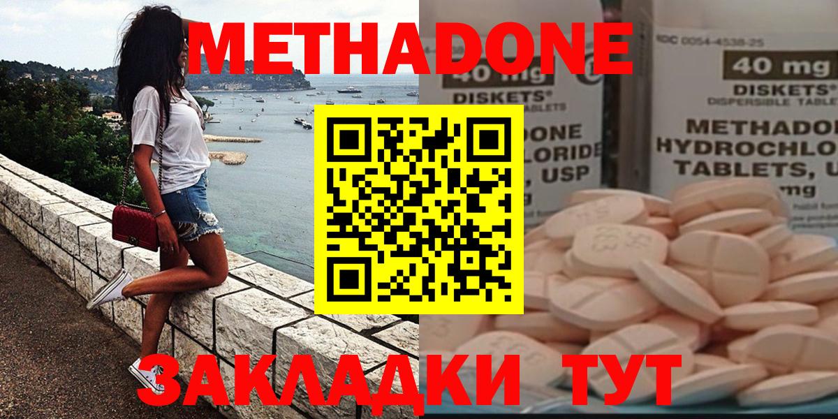 Метадон мёд  МЕТАДОН VHQ  Вход с VPN  маркетплейс как зайти  Комсомольск-на-Амуре 