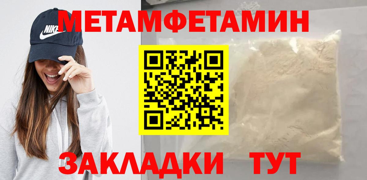 Метамфетамин винт Комсомольск-на-Амуре
