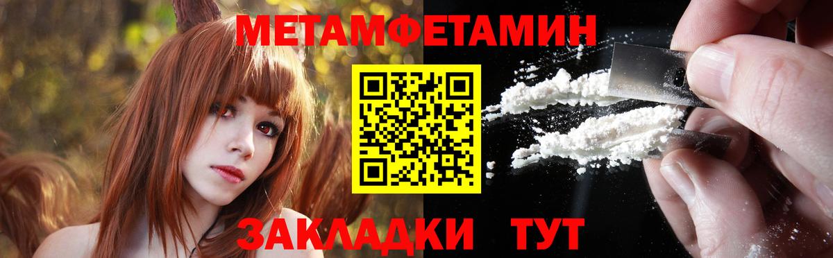 Комсомольск-на-Амуре  Метамфетамин кристалл  Вход с VPN  Метамфетамин кристалл 