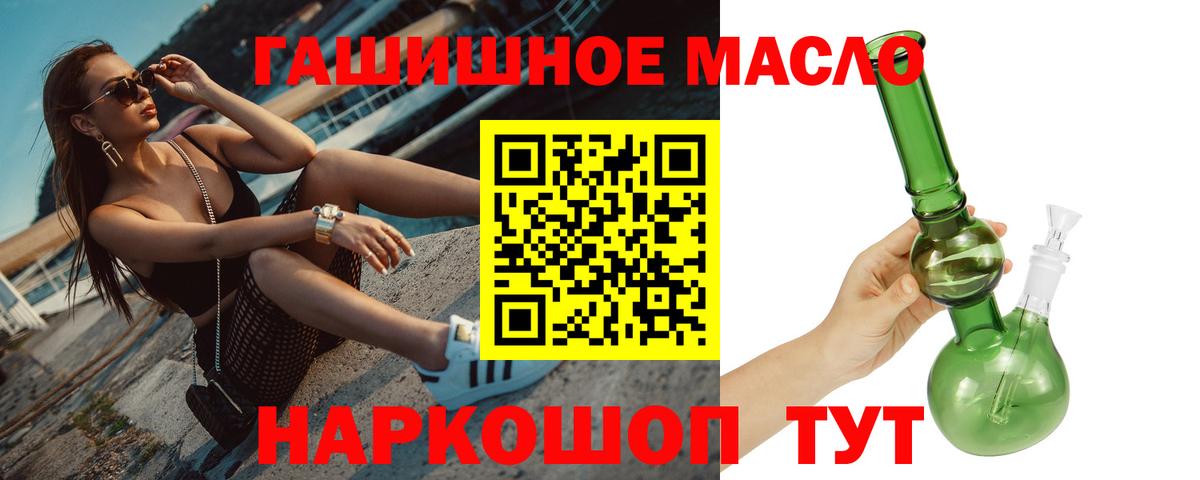 Дистиллят ТГК гашишное масло  ТГК гашишное масло  Комсомольск-на-Амуре  Вход с VPN 
