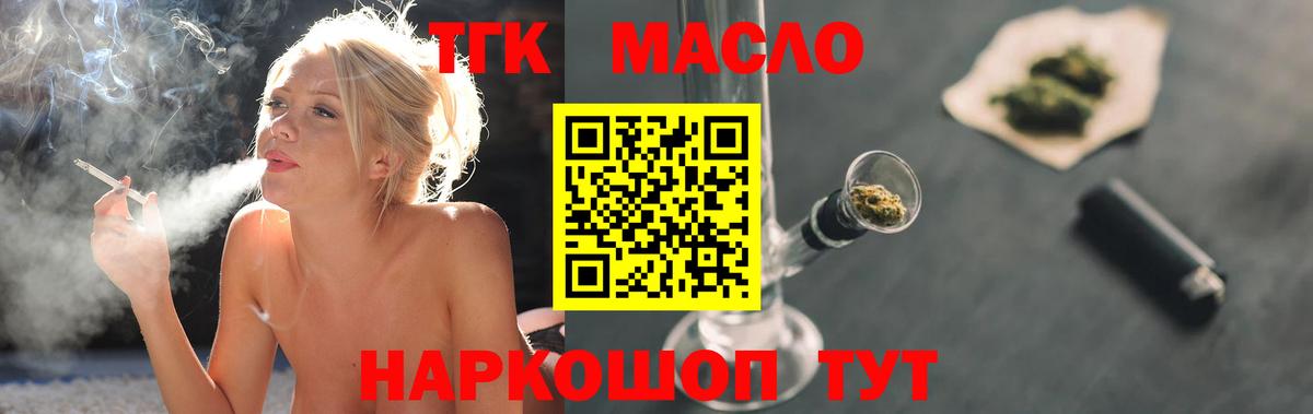 Дистиллят ТГК вейп Комсомольск-на-Амуре